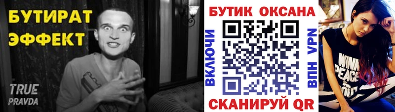 Бутират BDO  дарк нет официальный сайт  Раменское 