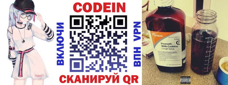 дарнет шоп  Раменское  Codein Purple Drank 